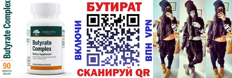 где можно купить наркотик  Инза  БУТИРАТ 99% 