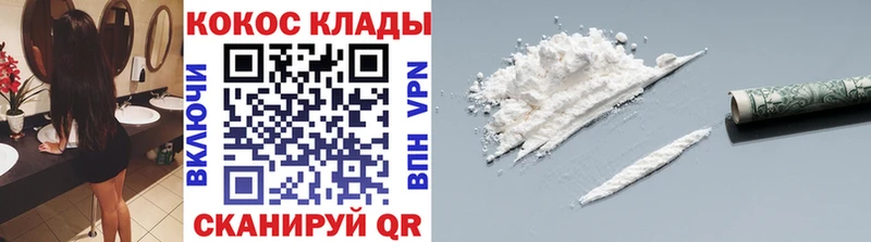 цена наркотик Инза КОКАИН Колумбийский