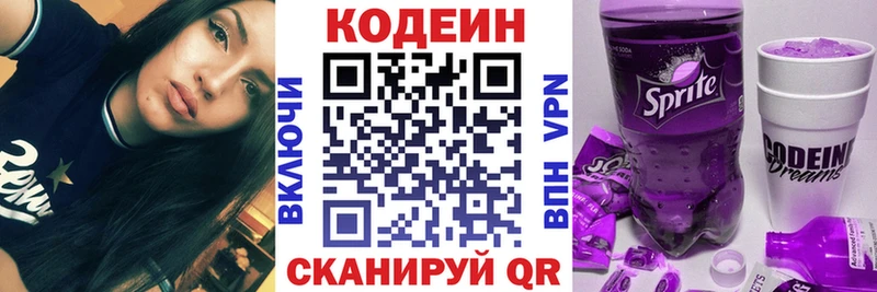 mega рабочий сайт  Инза  Кодеиновый сироп Lean напиток Lean (лин) 