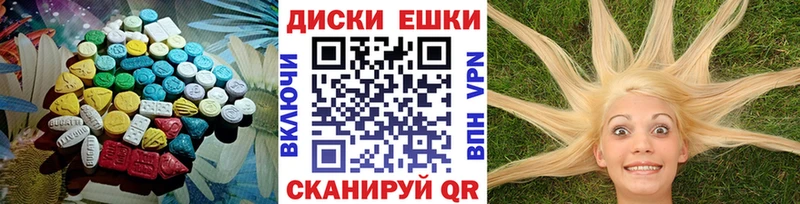 ЭКСТАЗИ круглые  наркотики  Инза 