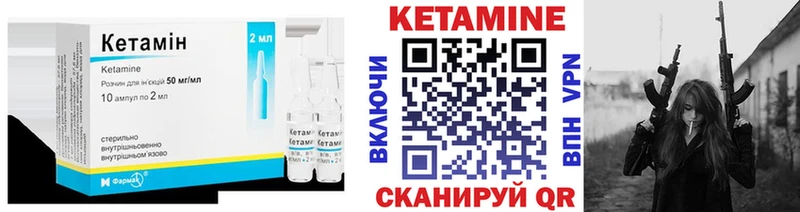 КЕТАМИН VHQ Инза