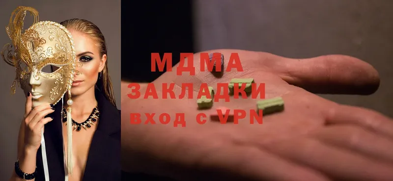 МДМА VHQ  закладка  Инза 