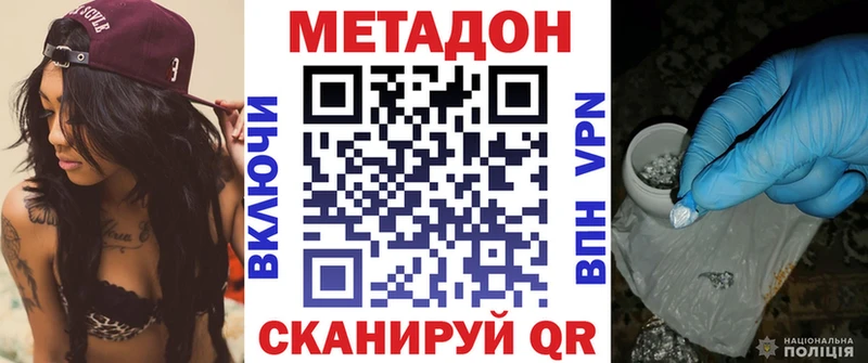 купить  цена  Инза  Метадон белоснежный 